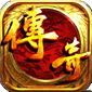 传奇客户端