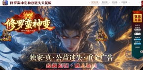 修罗蛮神变独创迷失攻速无限刀单职业版